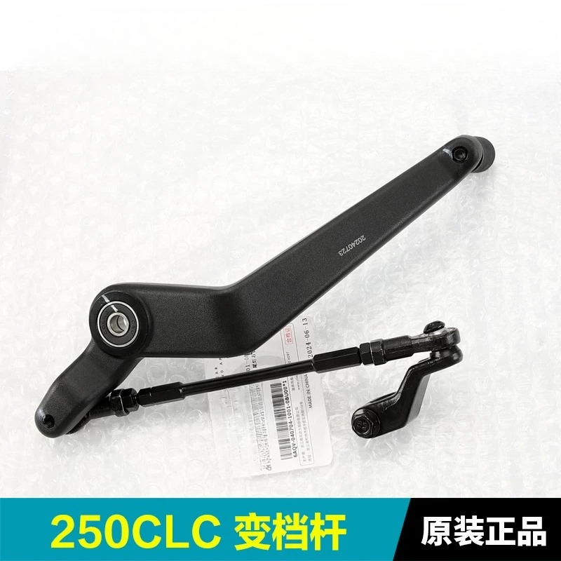 Levier de changement de vitess - Motorcycle Gear Selector avis et prix